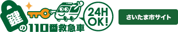 ロゴマーク さいたま市サイト